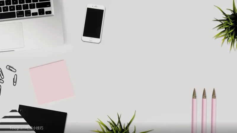 Telegram教程原创配图
